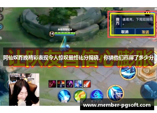 阿仙奴昨晚精彩表现令人惊叹最终比分揭晓,你猜他们赢得了多少分 阿仙奴昨晚精彩表现令人惊叹最终比分揭晓,你猜他们赢得了多少分